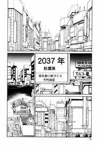 [Kazuhisa Shiromi] Denki Mushouka