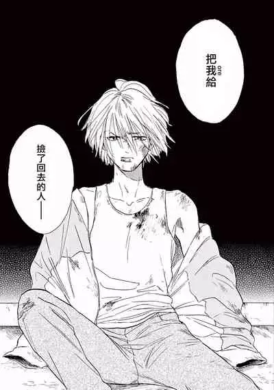 [Dayoo] Lonely Playground 1-6 [Chinese] [拾荒者汉化组] [Digital]