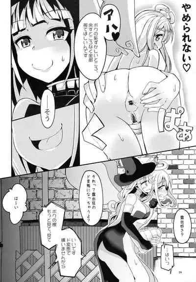 Roshutsu Tenshi Crim-kun