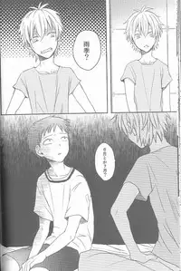 (Kimi to no Rendan 3) [AKA-MISO (Mamemu)] Daisy (Neon Genesis Evangelion)