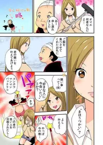 [Mizuno Maimi] Magical Chinko de Hamehame Harem! ~Donna Onna mo Yarihoudai!!~