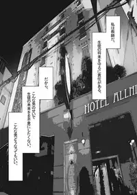 [ZakoTV] Ichinose Mikako no Baai