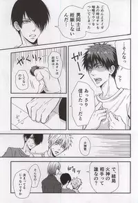 (C88) [Tokiwazone (Naseba Naru)] marry me (Kuroko no Basuke)