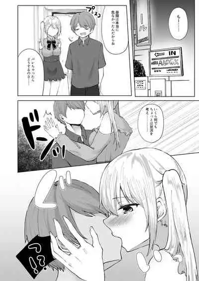 あまあマガジン創刊号