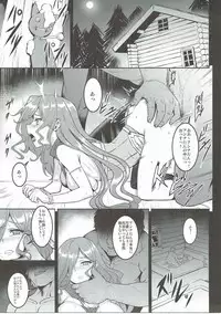 (C90) [Avion Village (Johnny)] BADEND GRANBLUE (Granblue Fantasy)