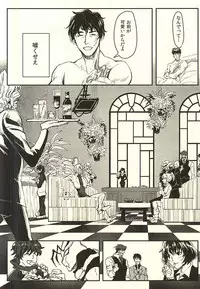 (Ikai Toshi no Arukikata) [femoon (fem)] EUREKA (Kekkai Sensen)