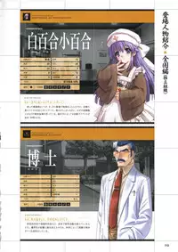 [Mutsumi Masato, Onigirikun] Daibanchou -Big Bang Age- Daibanchou Capture Guide Book