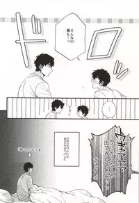 (Silent Catcher C!) [Tojimari (okazu)] Oyasumi Paradox (Daiya no Ace)