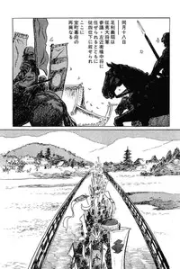 [Koike Kazuo, Kojima Goseki] Hanzou no Mon Vol.11