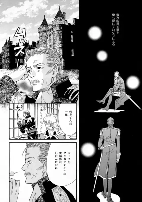 b-BOY Phoenix Vol.3 Tsundere Tokushuu