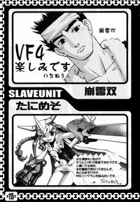 [Gebokudou, Rikudoukan (Various)] Slave Unit Vol. 1 (Various)