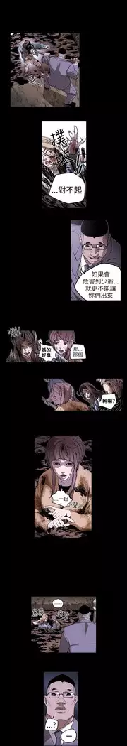 Honey trap 甜蜜陷阱 ch.8~18