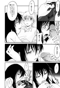 [Anthology] Zecchou Boshi 2 - Ecstasie Mother and Child 2