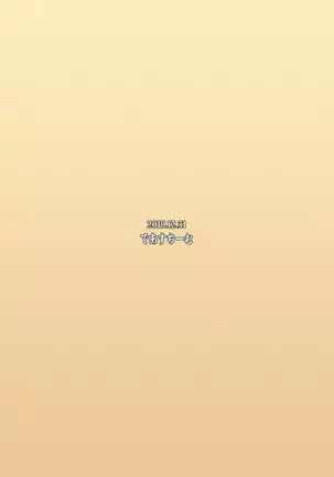 Ane Beam vs Haha Laser