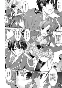 [Anthology] Megami Crisis 1 [Digital]