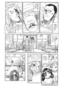 [Taneichi] Osou - It Attacks It