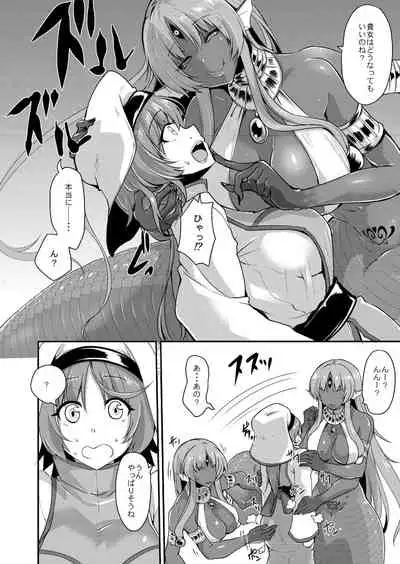 Echidna-sama no Himatsubushi