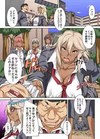 [Execio] Donna Ko mo SeFri ni Dekichau Saiminjutsu o Te ni Ireta!?