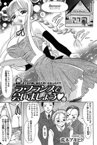 COMIC Purumelo 2007-11 Vol.11