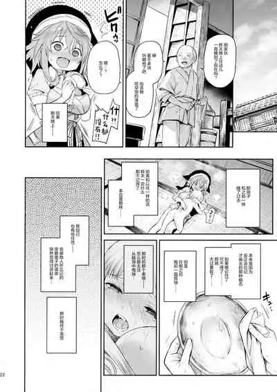 Okunoda ga Seitsuu Jouzu de Suimasen