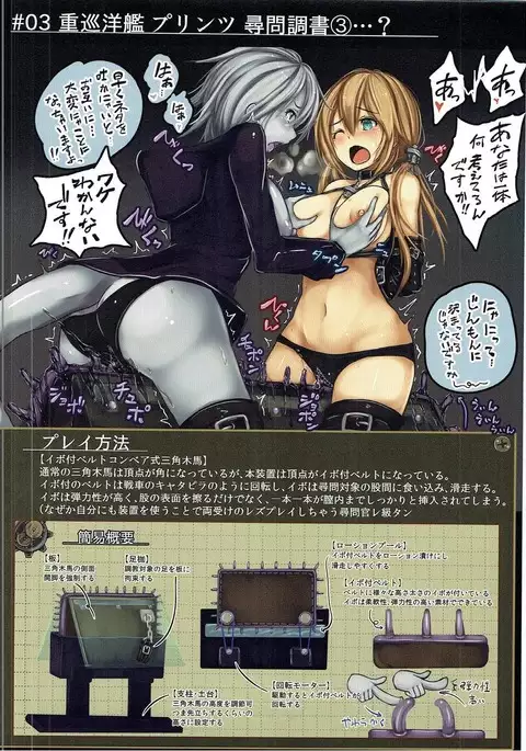 Juujunyoukan Prinz Jinmon Chousho