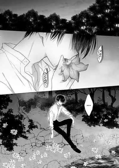 Chi wa Mitsu yori mo Amaku - Blood is Sweeter Than Nectar