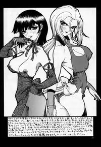 [D Doll House] Valkyrie (Tekken)