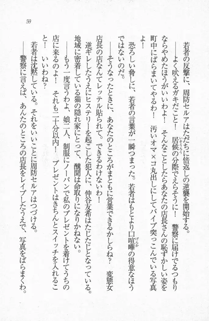 メイド喫茶 猫の隠れ家