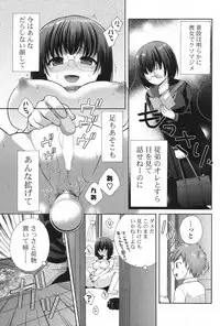 COMIC Potpourri Club 2012-08 [Digital]