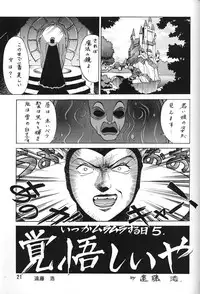 (C47) [Ganso Sonoda Ya (Various)] Chousen Ame Ver.06