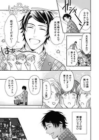 (J.GARDEN 45) [Gunjo (Totsuka, Host)] Otonari Beast