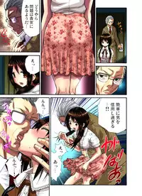 [Nishikawa Kouto] Hitozuma Uzuki Ch. 1-13 [Digital]