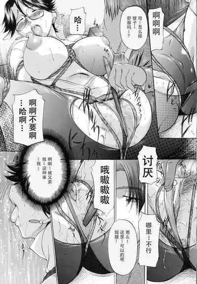 Shibarare Tsuma - Tied Up Wife