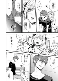 [nano] Imouto Harem - Maid Fuku no Shita ni Kakusareta Meiki (1)