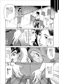 Web Haishin Gekkan Tonari no Kininaru Oku-san Vol. 025