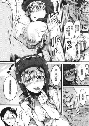 Koi Yagate Midara | 戀上後就淫亂