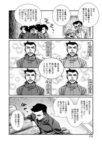 [Anthology] Otokonoko HEAVEN Vol. 37 [Digital]