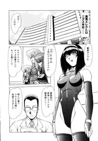 [Hagane Tetsu] Seifuku 1 Gou