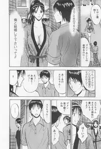 [Nagashima Chosuke] Sakuradoori no Megami 2