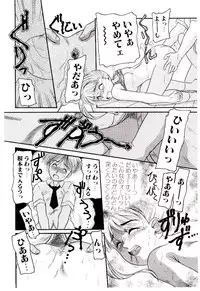 [Nakanoo Kei] Chimachimagic