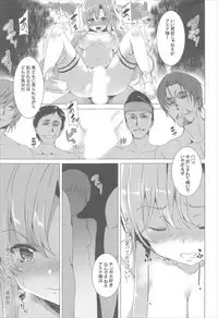 ワッフル同盟犬 SAO総集編 red