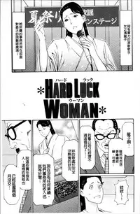 [Takasugi Kou] Ureta Karada no Hatsujouki - Estral Mature Woman [Chinese]