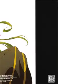 [Binbou Yusuri Express (Mochimako)] Oto no Naru Omocha (Saint Seiya Omega)