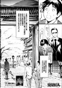 [Shiki Takuto] Tokoharu Ch.1-3