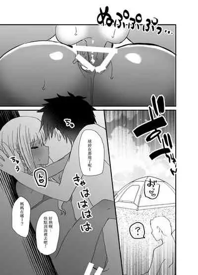 Kuro Gal Otokonoko to Umix