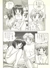 (C54) [Monkey Reppuutai F (Doudantsutsuji)] Doudantsutsuji Shoki Sakuhinshuu "Tsutsuji Museum" (Various)