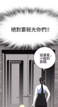 [SOSO] Franken Jo 为爱而生 法兰克赵 Ch.1~19 [Chinese]中文
