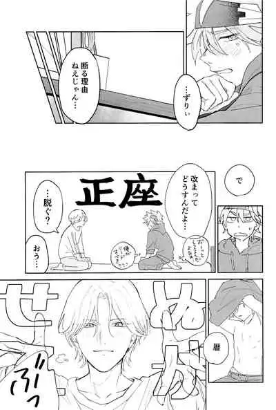 TomodachiDaKedoEcchiShiTai!!!