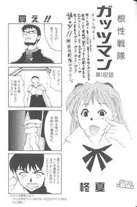 [Anthology] Last Children 2 (Neon Genesis Evangelion)