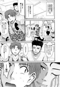 Hitozuma, Mitsu to Niku